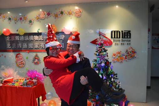 四通搬家告诉你圣诞就要玩起来