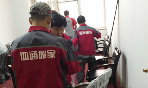 贵阳搬家公司