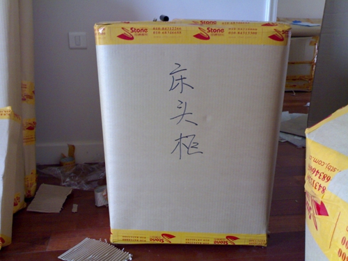 北京搬家公司