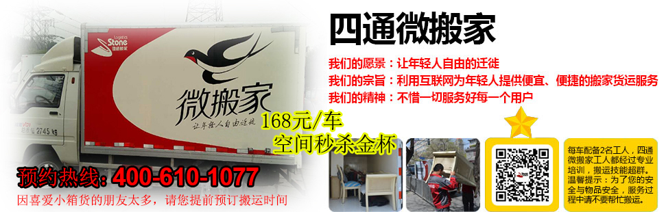 北京搬家公司