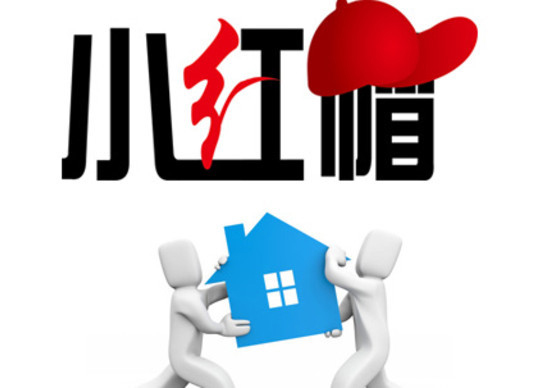 小红帽搬家