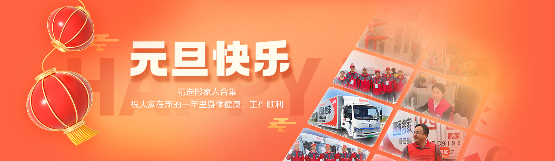 四通搬家公司