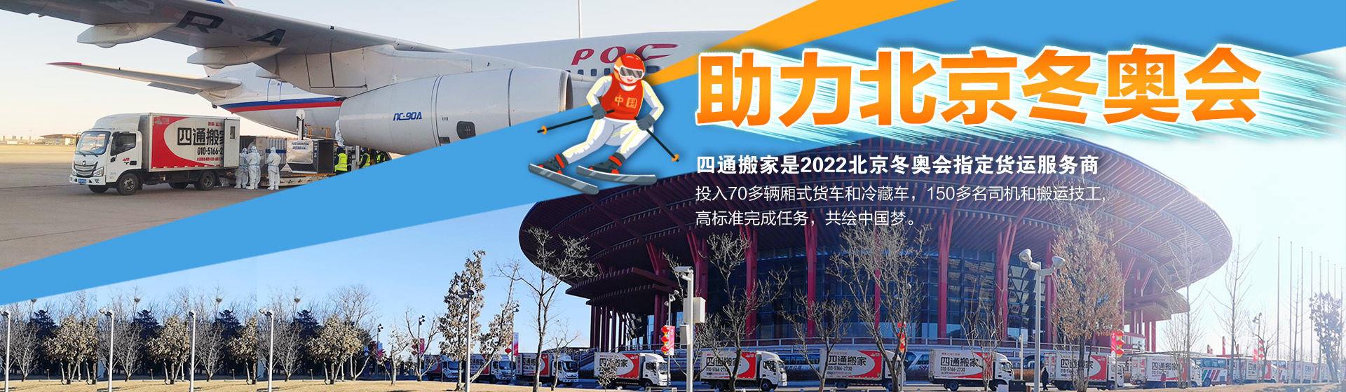 唐山四通搬家公司