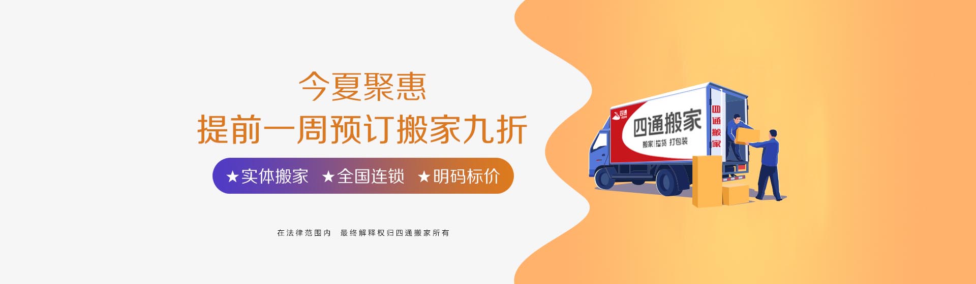 首页优惠图.jpg