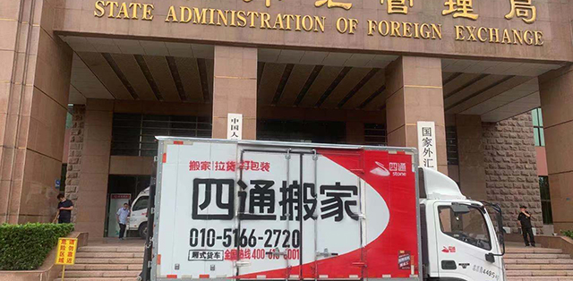 搬家公司