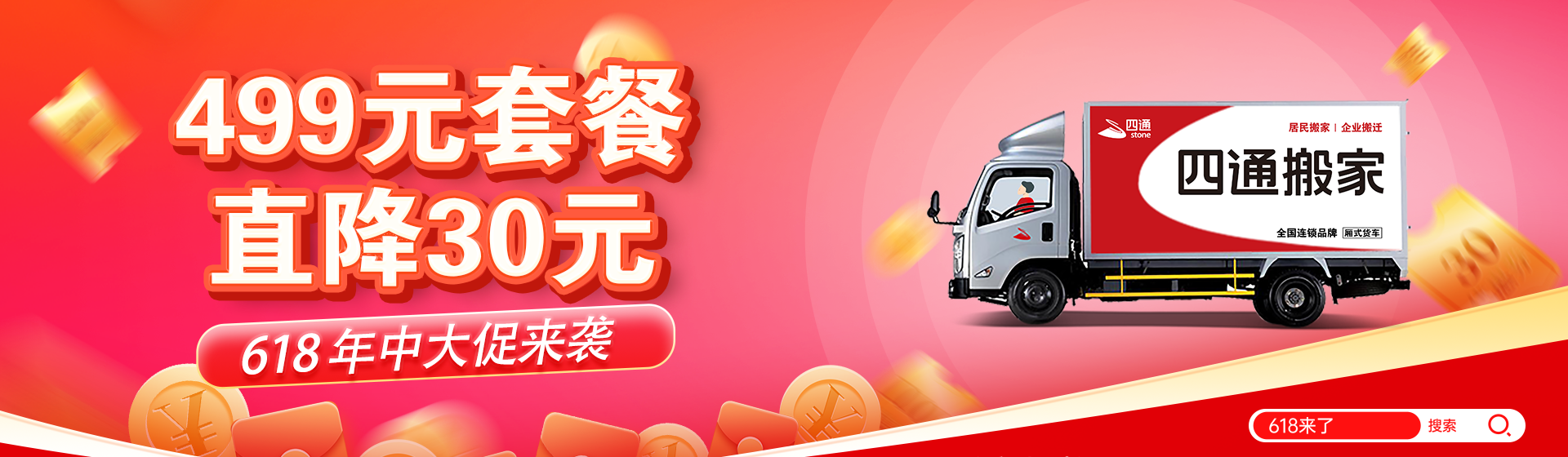 首页直播预告1920.4.png