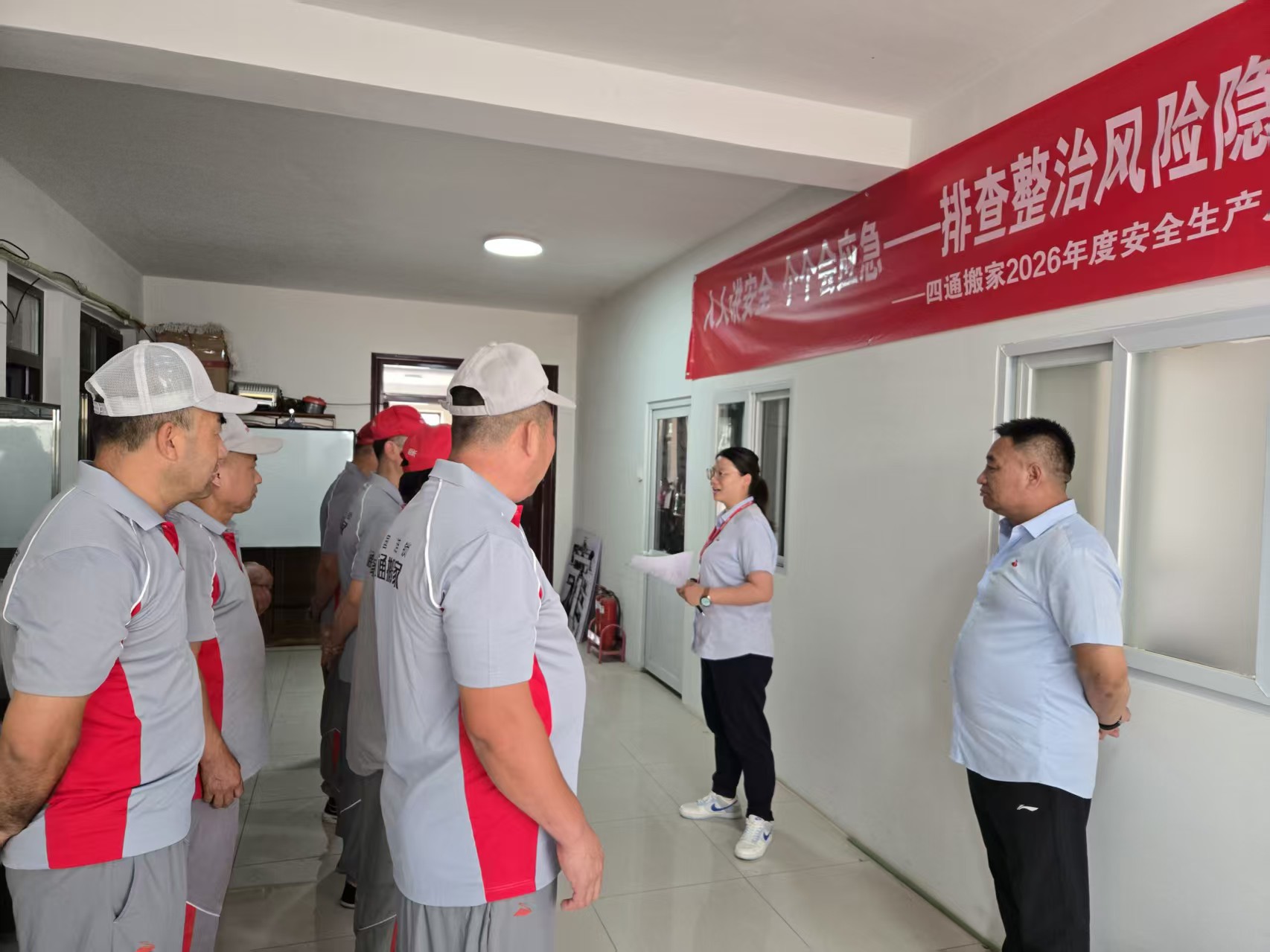 四通搬家交通安全培训